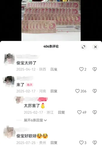 1700万打赏风波