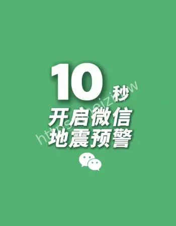 地震来了怎么办